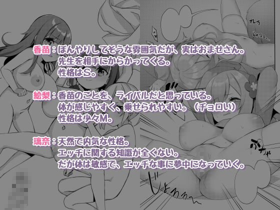 ●●きょ 璃奈編・みんなで遊ぼう