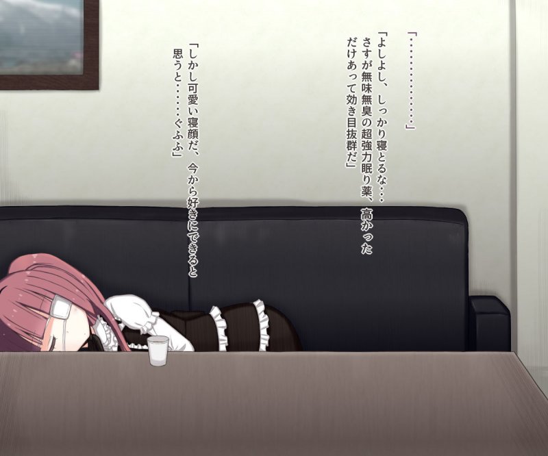 ゆりねがセクハラ教授に一服盛られて陵●される話