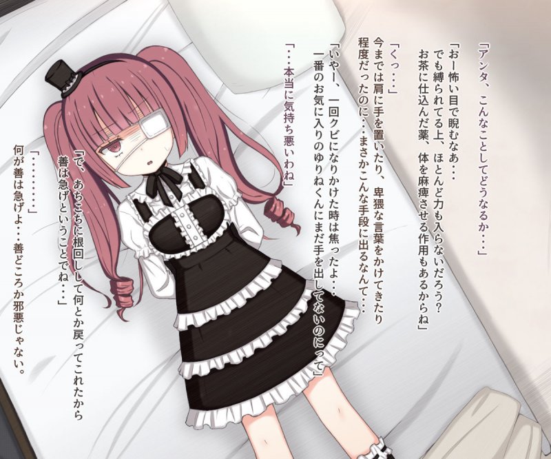 ゆりねがセクハラ教授に一服盛られて陵●される話