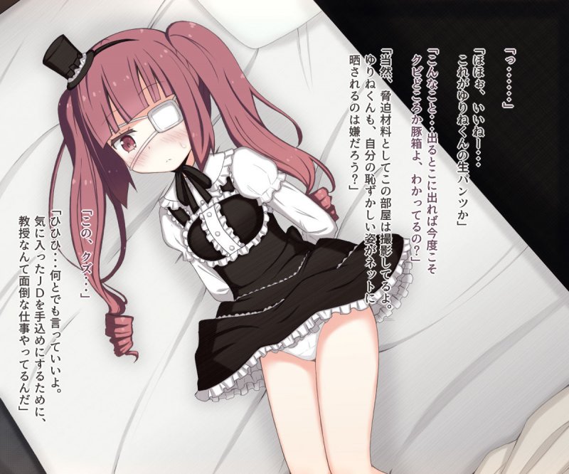 ゆりねがセクハラ教授に一服盛られて陵●される話