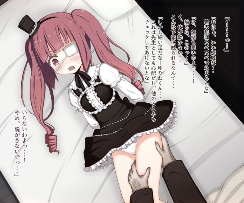 ゆりねがセクハラ教授に一服盛られて陵●される話