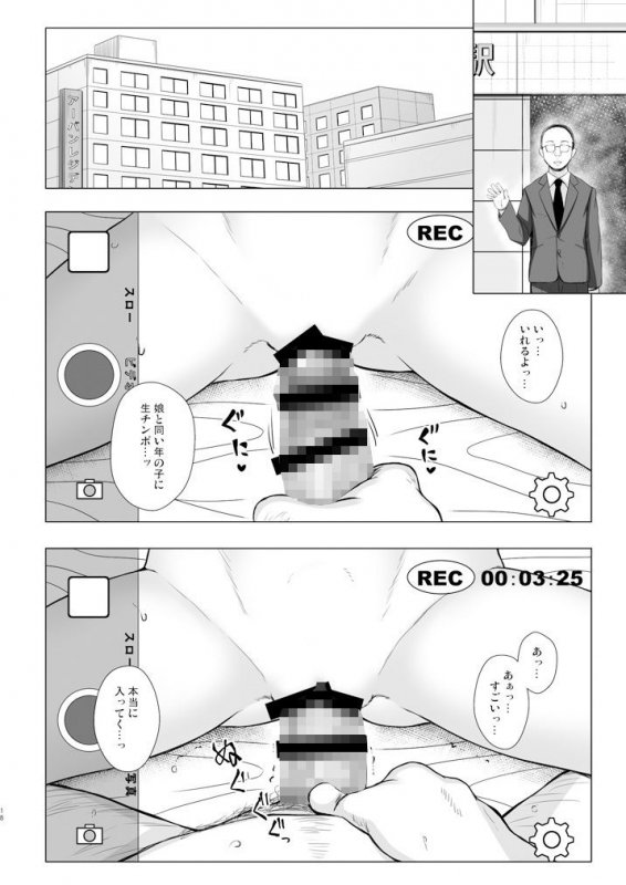 義父と義兄と奴隷な私2