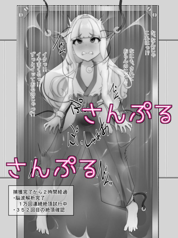 即落ちヒロイン’s 4th