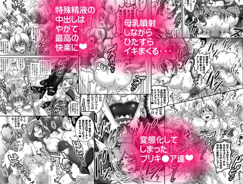 みるくえんじぇるず2 ～変身ハーレム編～【高解像度改訂版】