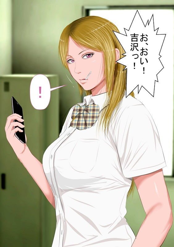 僕の担任するクラスの吉沢というマイルドヤンキー