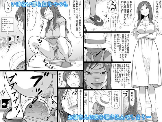 夏休みの思い出 上巻