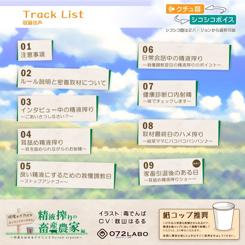 【人間家畜】優しいお姉さんによる精液搾り★何度もイカせる「ルーインドオーガズム1・精液搾りの畜産農家編」～何度も出せるテクニックRuined orgasm～