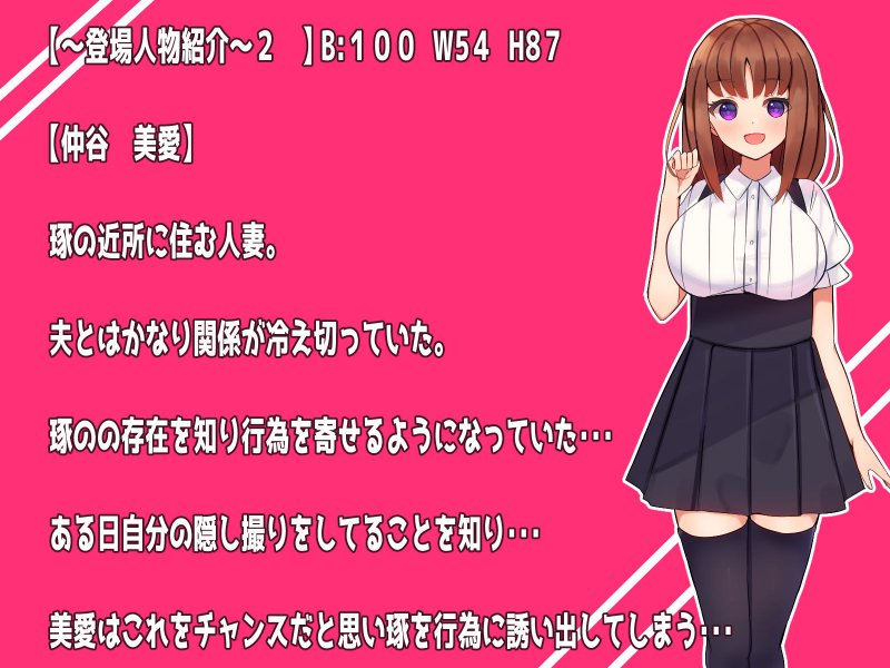 あなたの中に出してもいいですか？～冴えないヲタクが人妻に連続中だしセ○クス！！～
