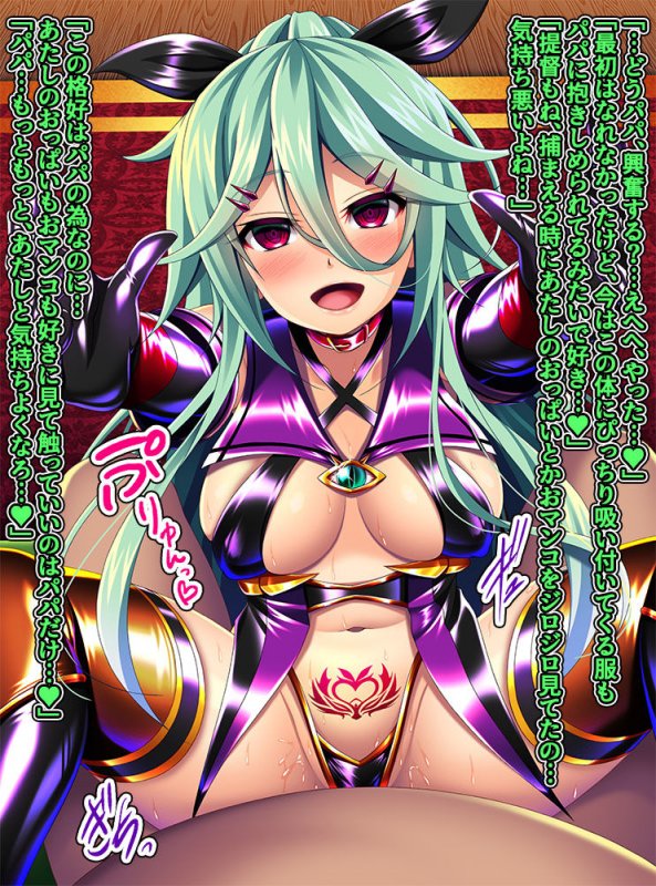 艦隊悪墜ち計画6～奪われた好意～