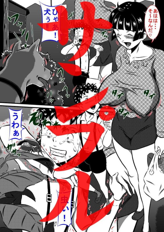 ママと廃墟でサバイバル？私（ママ）が息子（あなた）を鍛えてあげる！