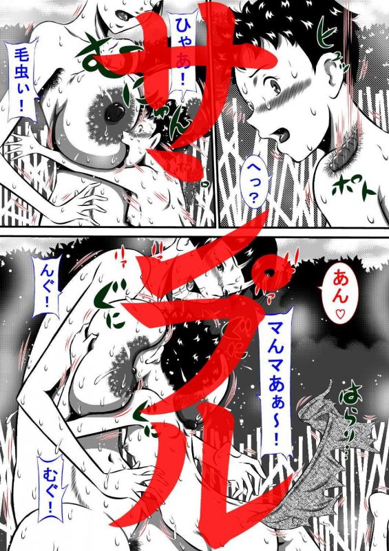 ママと廃墟でサバイバル？私（ママ）が息子（あなた）を鍛えてあげる！