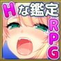 魔導士ティアと不思議な大図書館～Hな鑑定と恥療で世界を救う淫乱魔導士～