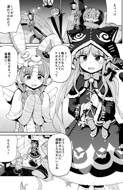 キョウカちゃんとおかしぱーてぃ