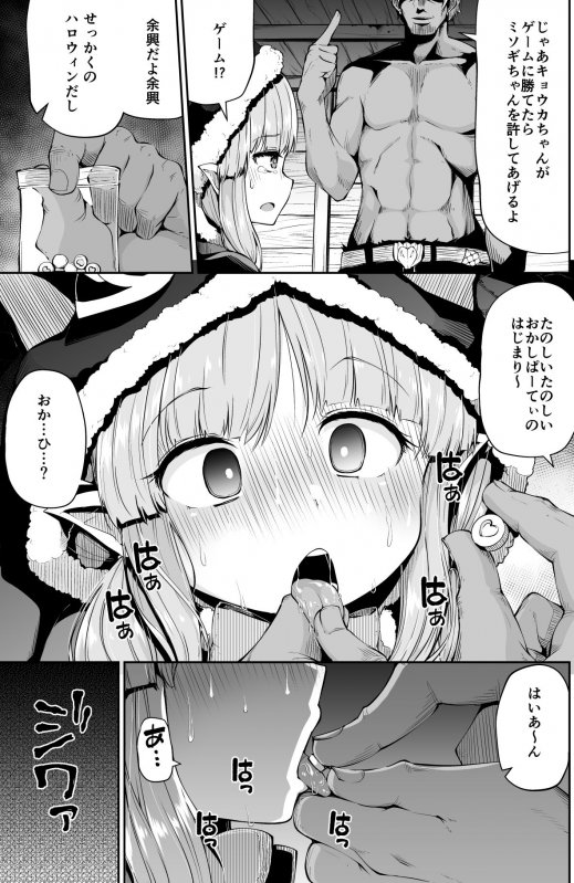 キョウカちゃんとおかしぱーてぃ