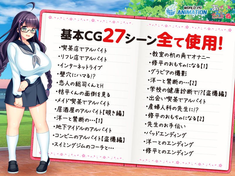 寝取られ委員長幸乃 ～頼まれると断りきれない委員長のHな日常～ -The Motion Anime-