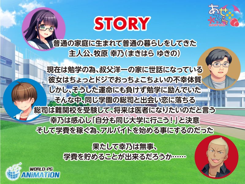 寝取られ委員長幸乃 ～頼まれると断りきれない委員長のHな日常～ -The Motion Anime-