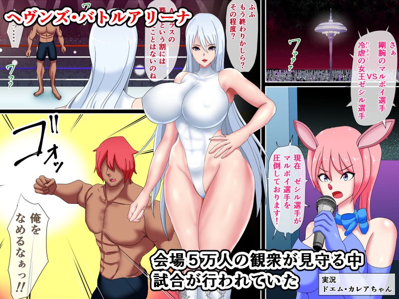 冷虐の女王 完全敗北～リング上のプライド崩壊公開レイプ2～