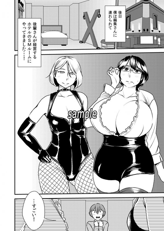 憧れの先輩に ～ふたりのビッチ地獄2！～