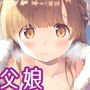 美鈴ちゃんの冬休み日記帳 -加筆版-