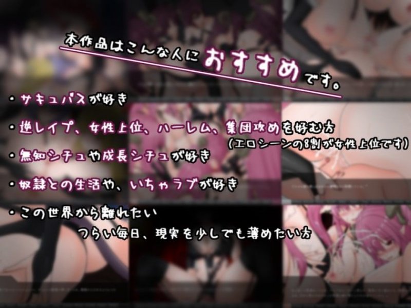 もしもサキュバスの奴隷をかってみたら・・・