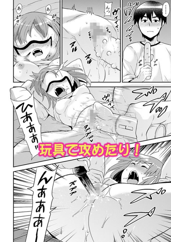 エロVRに夢中なあの子に、こっそり中○しビクビクン☆ 1