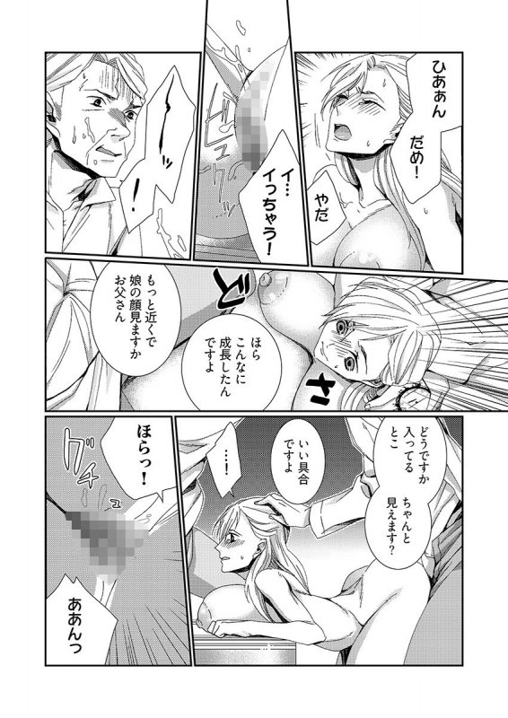 時間をあやつり無許可種付け -処女から妊娠まで無限ループ 2