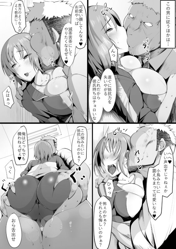 堕藍～マネとられ～