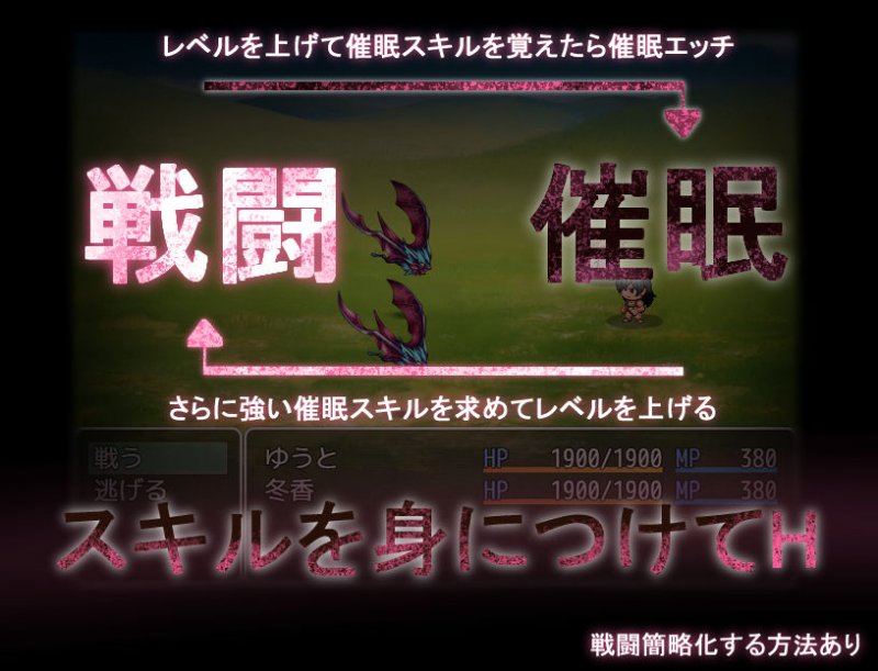 貧乏●●のお姉ちゃん催眠計画