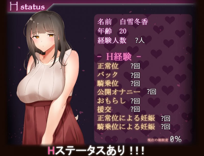 貧乏●●のお姉ちゃん催眠計画