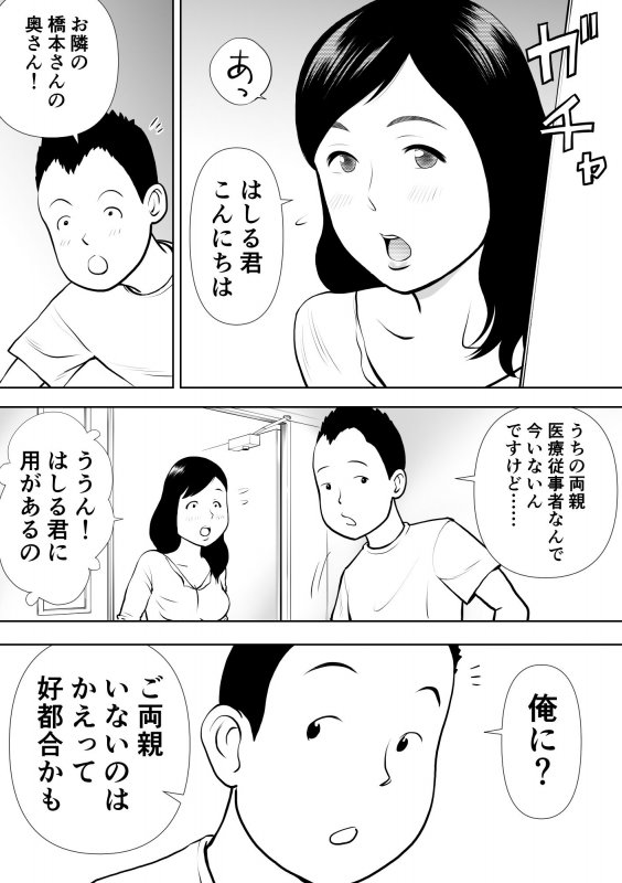 パンデミック・オーバー ～セックスは並んでお待ちください～