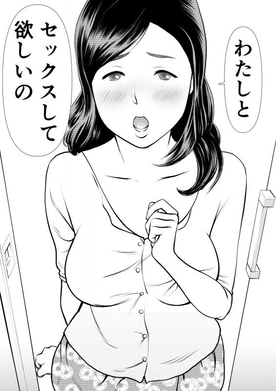 パンデミック・オーバー ～セックスは並んでお待ちください～
