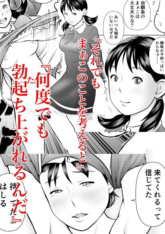 パンデミック・オーバー ～セックスは並んでお待ちください～