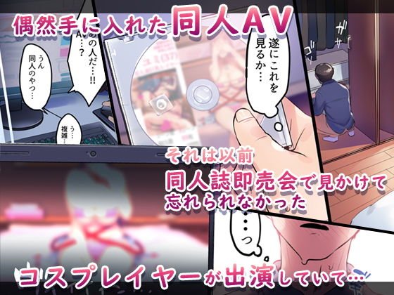 妻に黙って即売会に行くんじゃなかった3