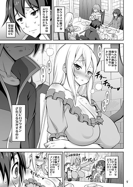 このだらしない垂れ乳に陵辱を！