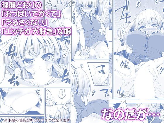 無口で脱がない彼女の秘密-マスペットななぴー-