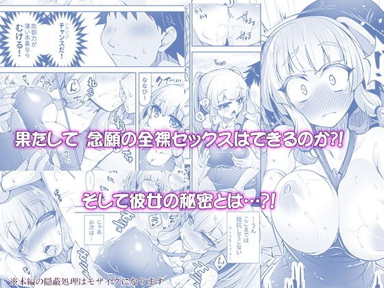 無口で脱がない彼女の秘密-マスペットななぴー-