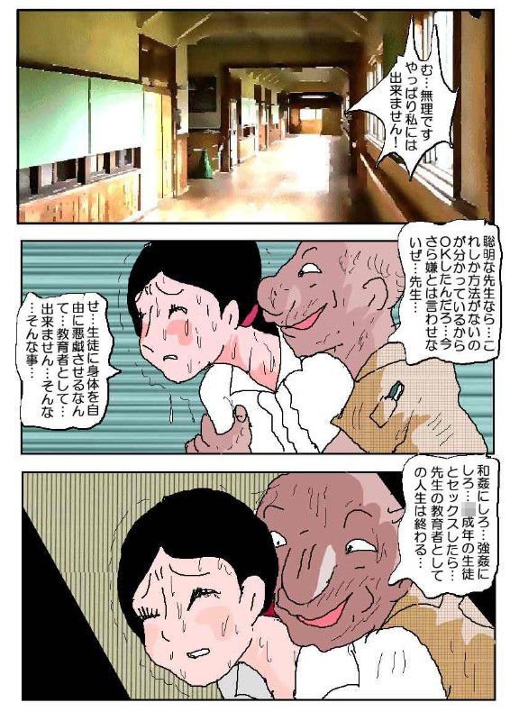 女教師3 恥辱の眠り猫