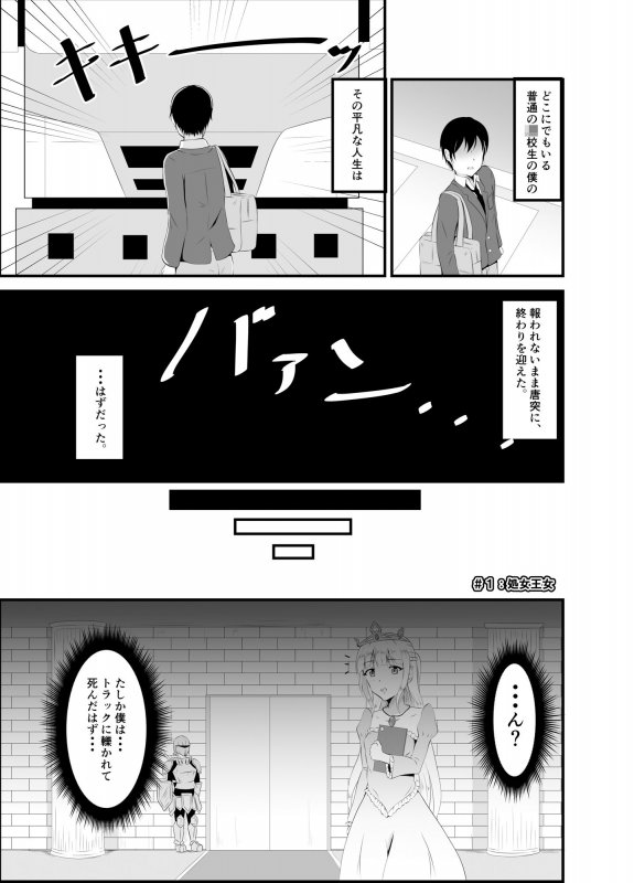 異世界睡姦～チートな睡眠魔法でヤりたい放題！～