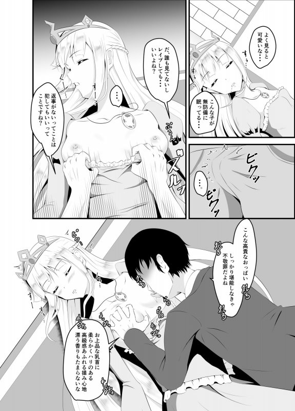 異世界睡姦～チートな睡眠魔法でヤりたい放題！～