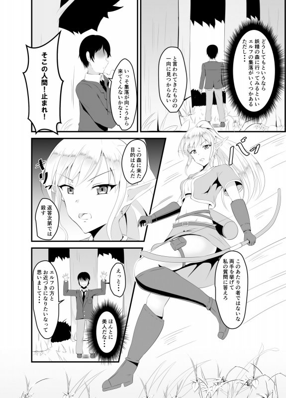 異世界睡姦～チートな睡眠魔法でヤりたい放題！～