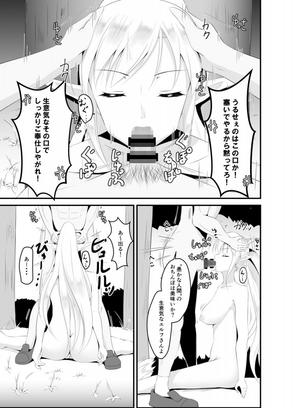 異世界睡姦～チートな睡眠魔法でヤりたい放題！～