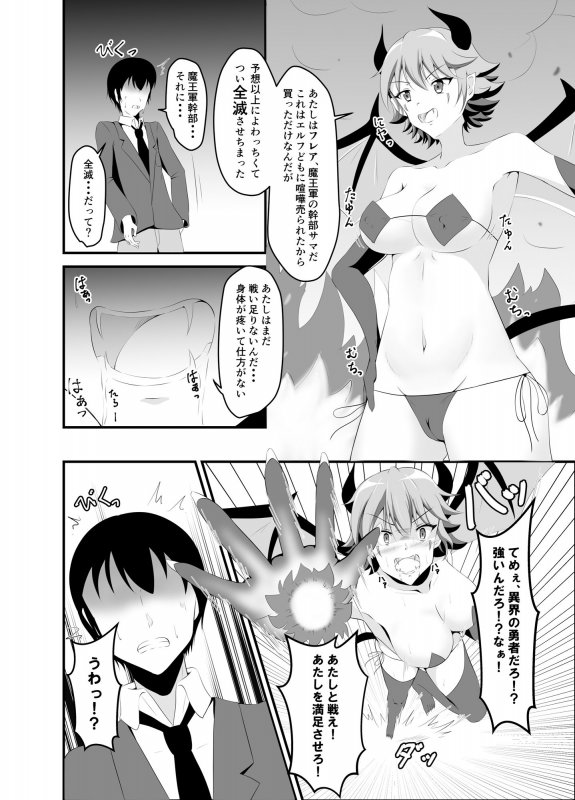 異世界睡姦～チートな睡眠魔法でヤりたい放題！～