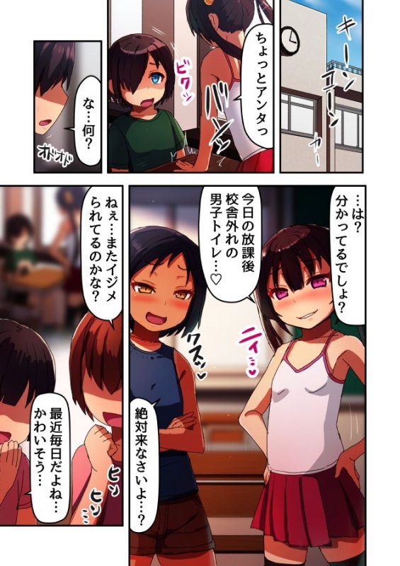 屑なイジメっ子を催眠NTR肉便器にして孕ませ