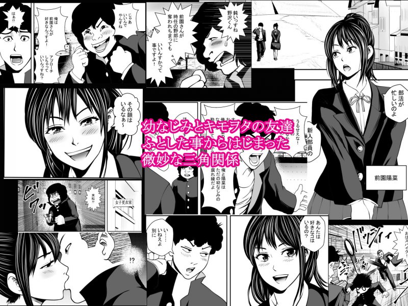 交錯・女子更衣室