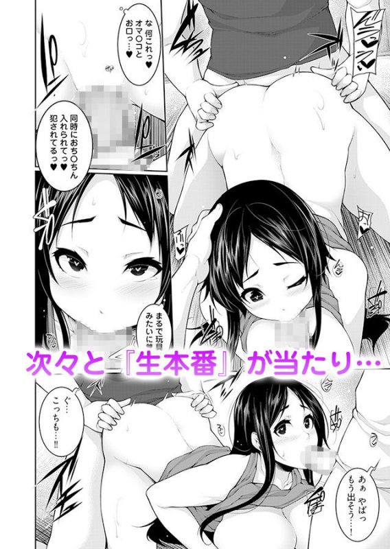 Hへのハードルが低すぎる村 ～女子大生が夏休みに訪れたのは誰とでもヤッちゃう村でした～ 2