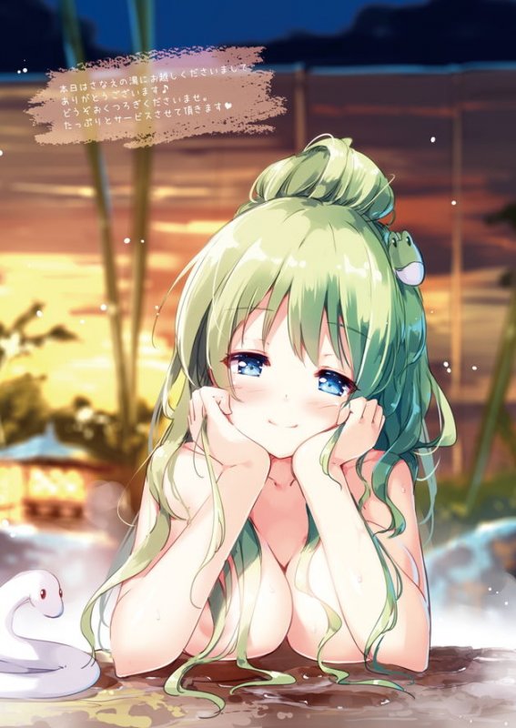 さなえの湯（泡）