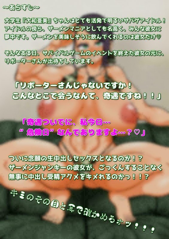 軍曹のザーメンパラダイス！ その参っ