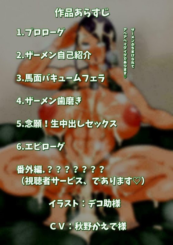 軍曹のザーメンパラダイス！ その参っ