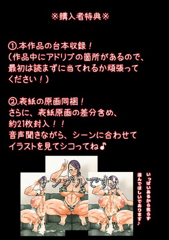 軍曹のザーメンパラダイス！ その参っ