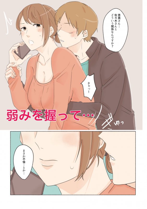 友人のデカパイ母親を寝取り